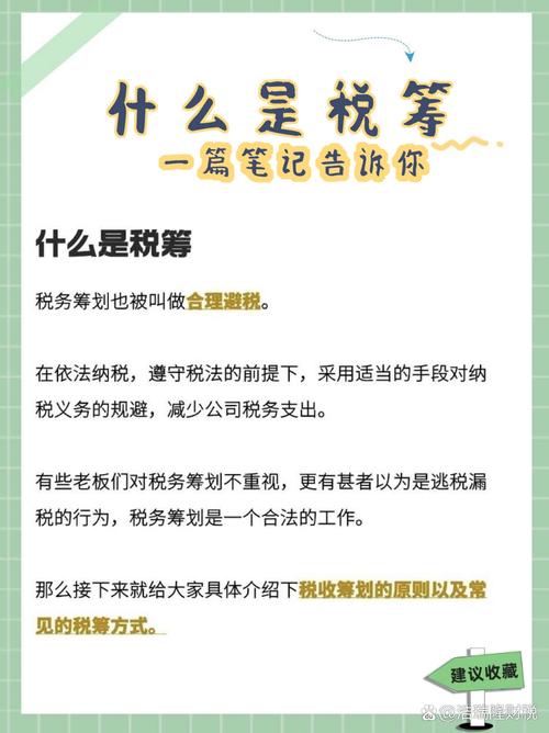 高效财税管理为您的企业降低成本(高效财税管理为您的企业降低成本的方法)