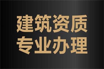 资质代办与企业发展紧密相连(资质代办与企业发展紧密相连怎么办)