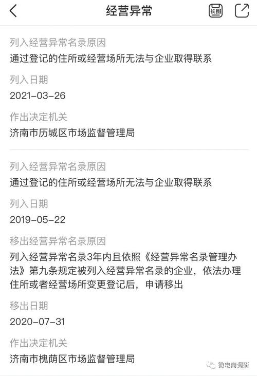 公司结束运营历史性的企业注销(公司终止的时间是进行注销登记生效后)