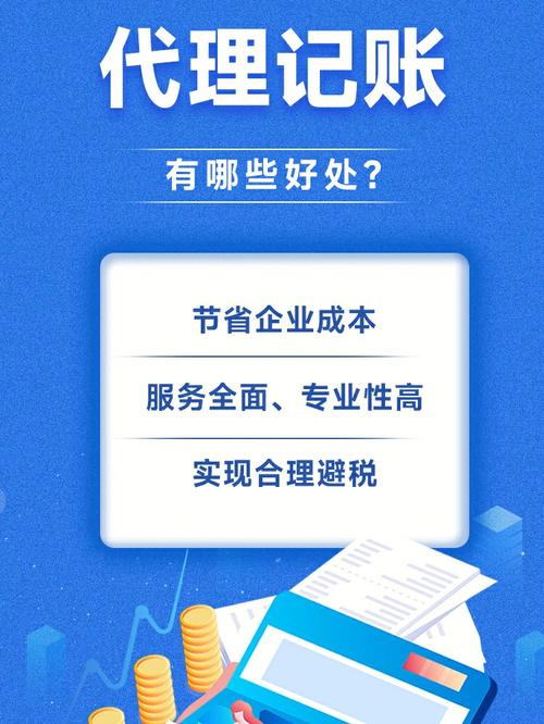 高效代理记账节省您的时间和成本(代理记账新模式)