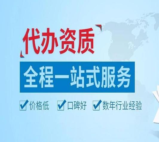 资质代办行业的风险预警与防范策略(资质代办相应的法律规定)