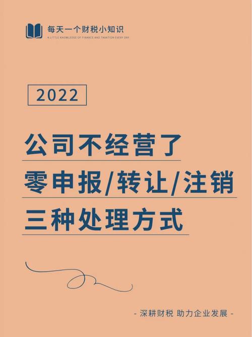 责任担当公司主动注销声明(公司注销责任承担)