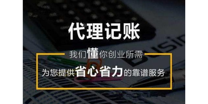 轻松管理企业财务代理记账来助力(代理记账公司如何创新发展)