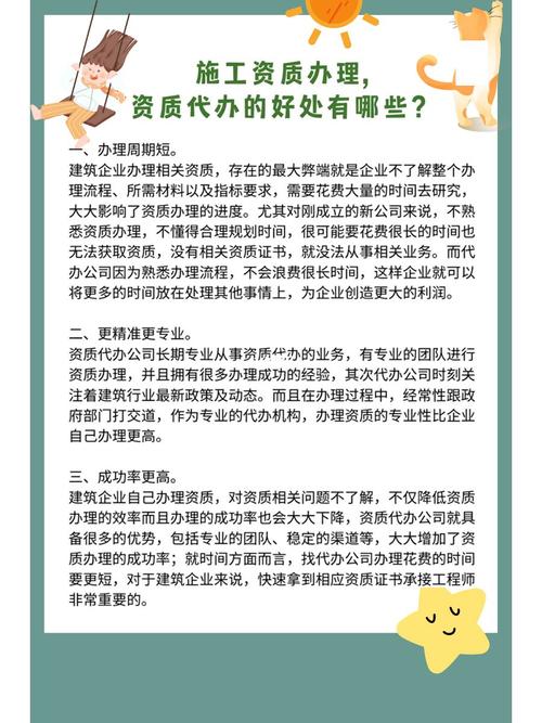 资质代办对企业的益处与贡献(资质代办行业好干吗)