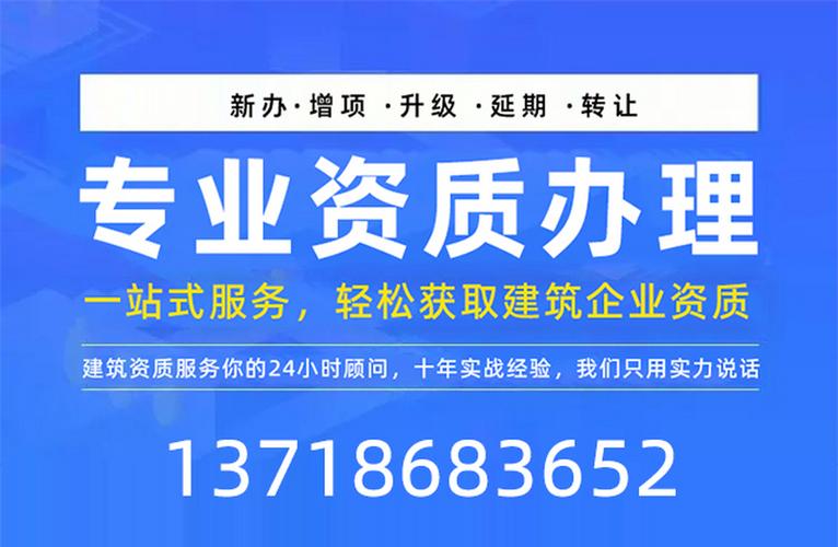 资质代办过程中的注意事项(资质代办主要流程)