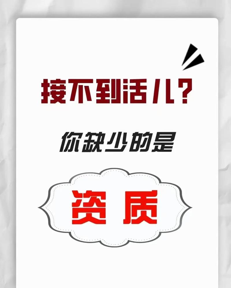 资质代办与企业发展紧密相连(资质代办是做什么的)