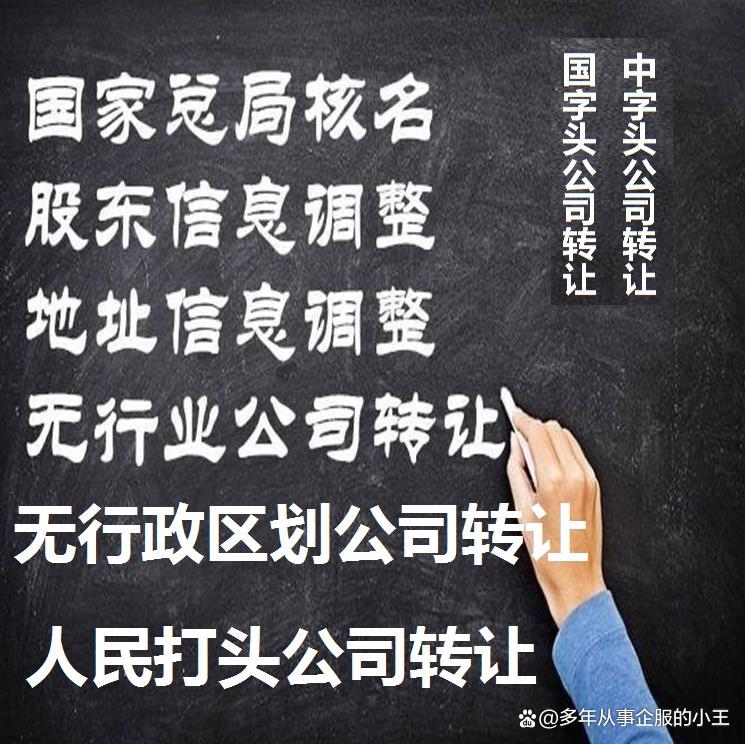 如何避免企业名称被驳回的问题(如何避免企业名称被驳回的问题发生)