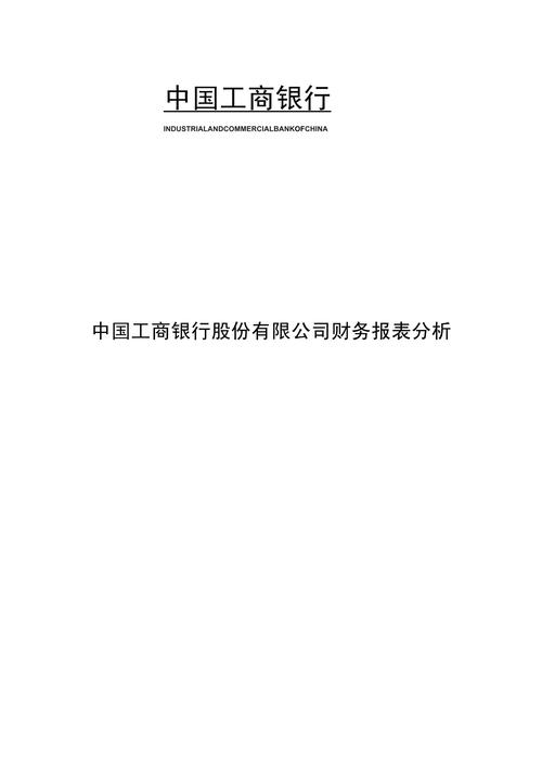 我们的成绩单企业年度财务报告(怎么查企业年度财务报表)