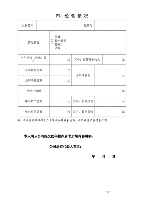 公司年检通过的关键因素分析(公司年检怎么填)