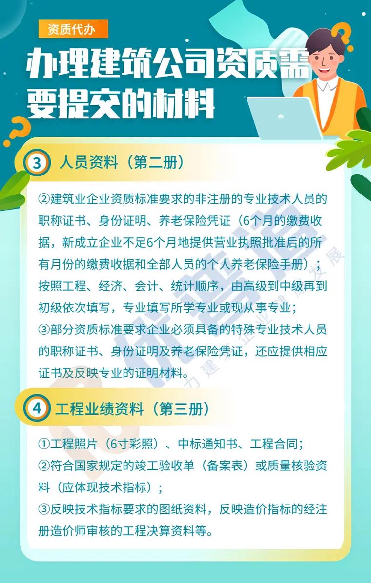 如何准备资质代办的申请材料(如何准备资质代办的申请材料和材料)