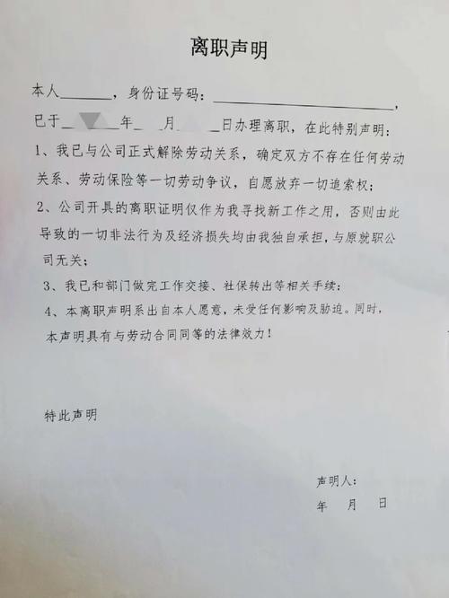 公司注销后如何处理员工离职手续(公司注销后怎么开离职证明)