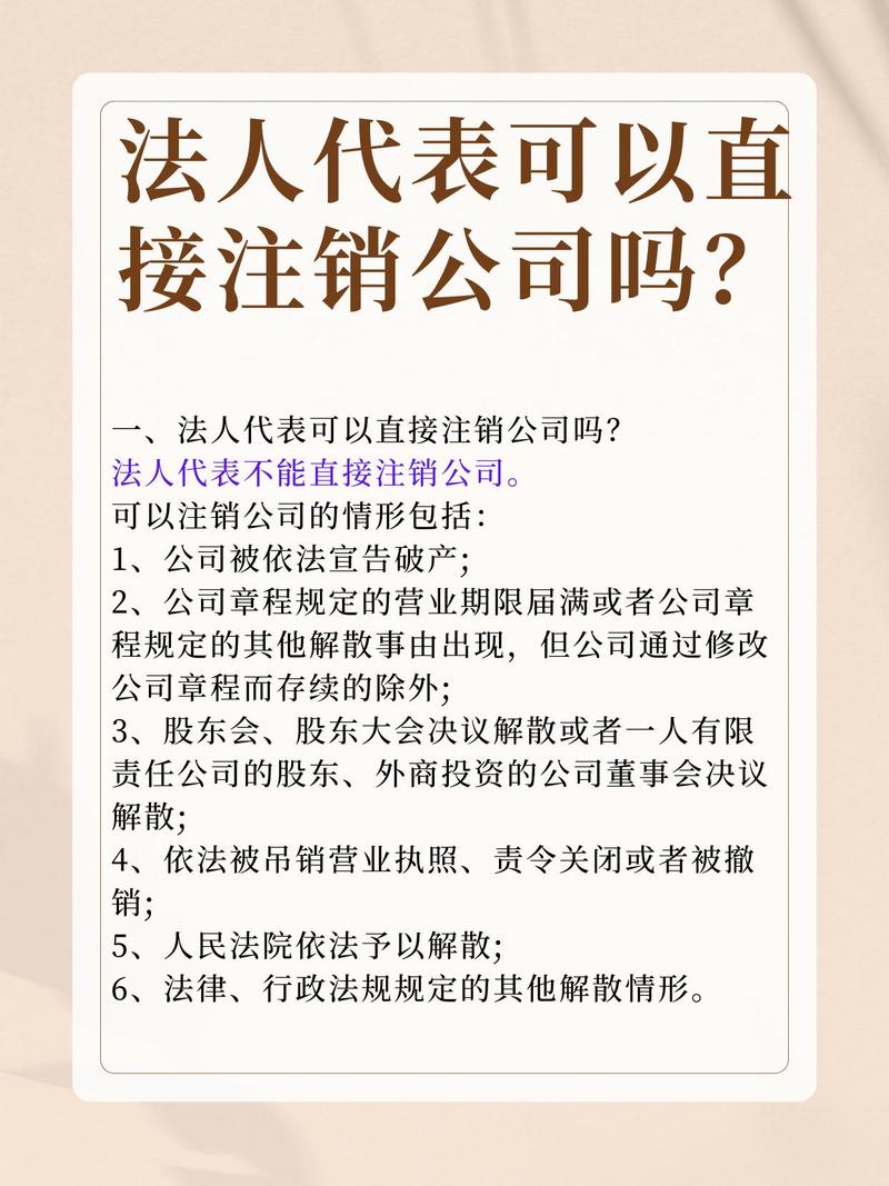 企业破产注销(企业破产注销后两年自动解除法人限高)